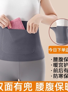保暖护腰带暖宫神器护肚子热敷腰部防着凉德绒发热防寒护胃腹部