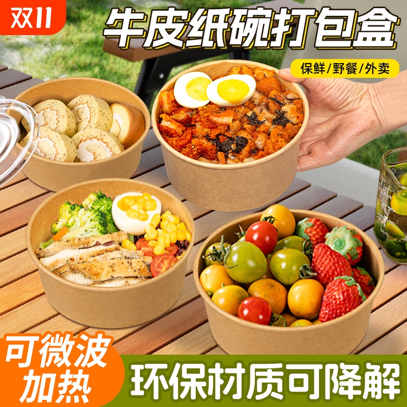 胜宝德圆形纸碗|638人收藏