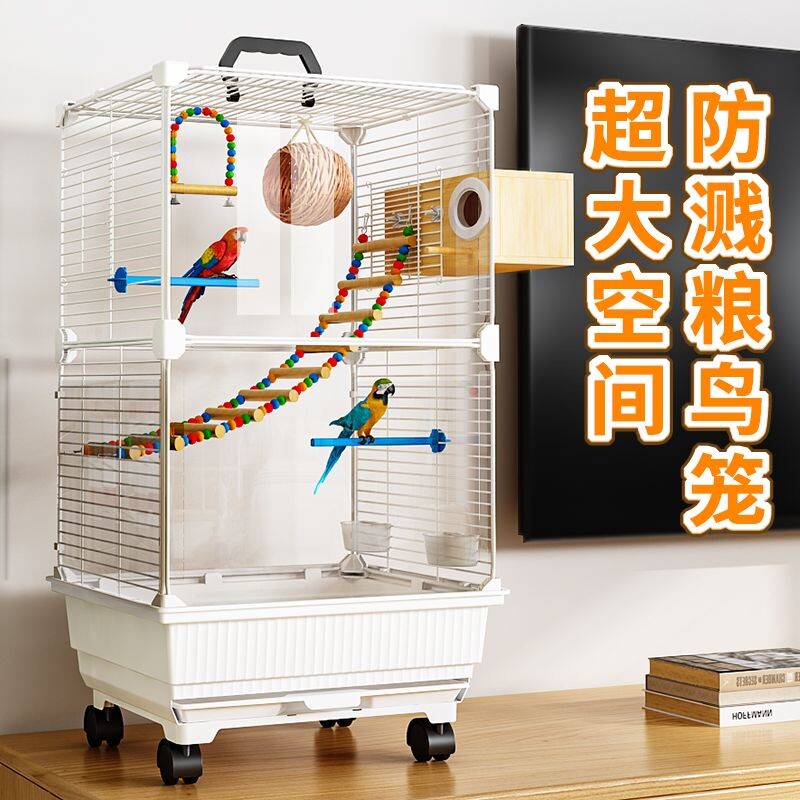 鸟笼子家用大号虎皮玄凤鹦鹉防溅透明小画眉杜丹八哥专用小型别墅