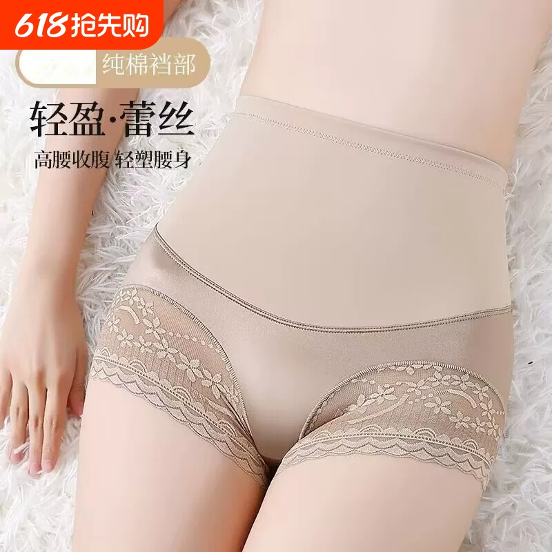 无痕蕾丝内裤女士收腹高腰塑形美体提臀不卷边大码打底女士三角裤