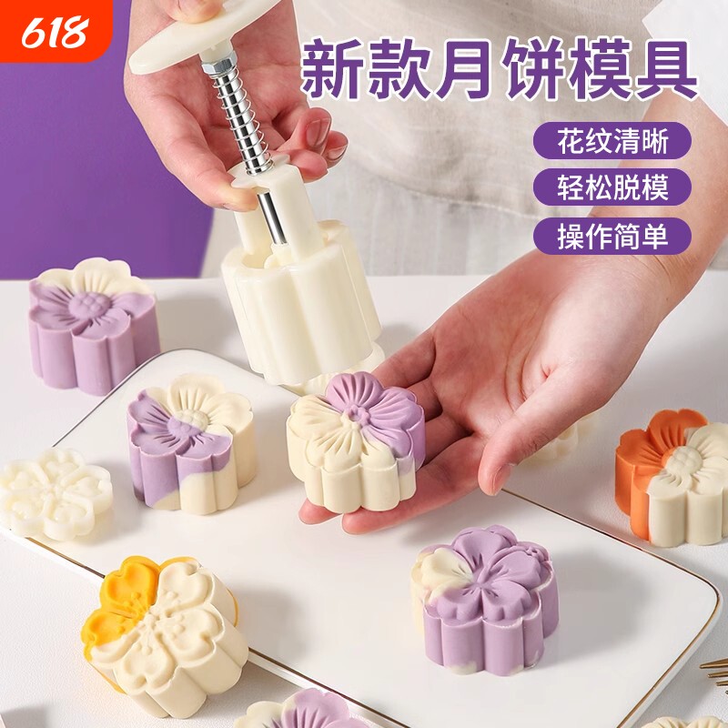 月饼压花模具新款绿豆糕手压式家用做50克75冰皮广式磨具造型2024
