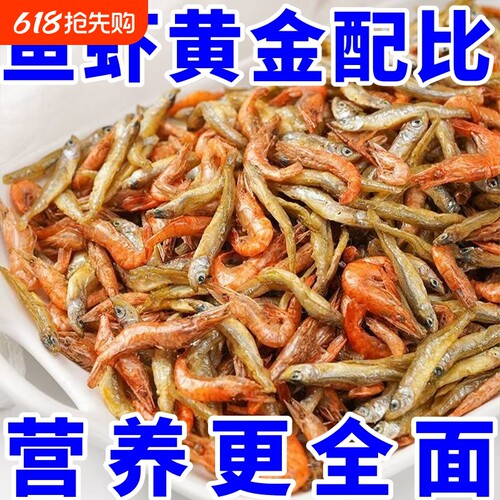 小鱼小虾山东特产农家鱼干干货特级小鱼虾干河鱼下饭菜香辣淡水