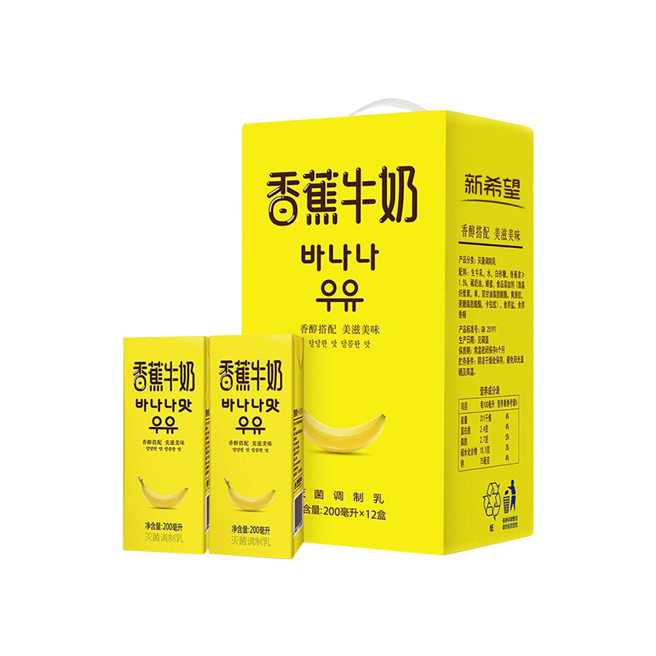 新希望南山香蕉牛奶整箱早餐奶调制乳牛奶200ml*12盒