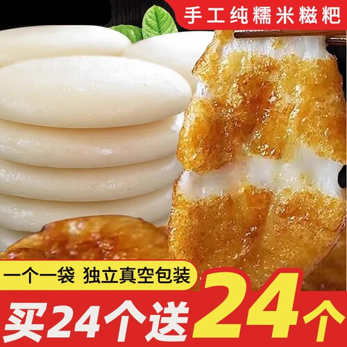 纯糯米糍粑手工年糕早餐小吃