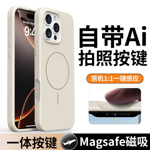 带拍照新款液态硅胶适用于苹果16pro按键磁吸手机壳16proMax大孔高级感14防摔全包镜头13pro亲肤15Pro保护套
