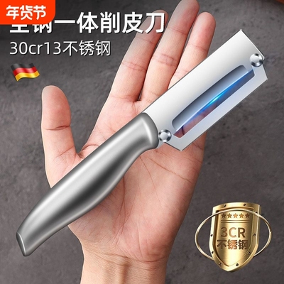 不锈钢削皮刀刮皮器家用厨房专用瓜刨子商用甘蔗菠萝去除神器去皮