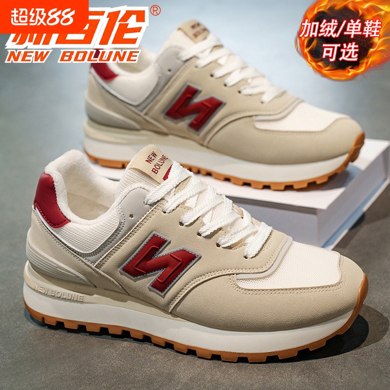 新百伦冬季新款加绒加厚百搭防滑增高老爹鞋情侣跑步运动休闲潮鞋