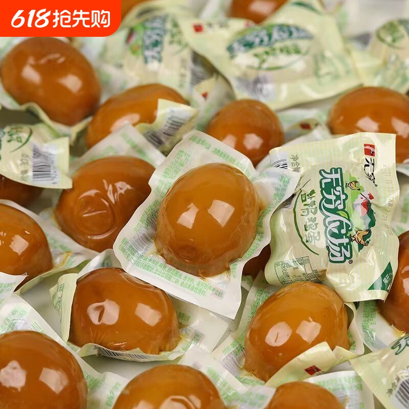 无穷农场盐焗鸡蛋香卤蛋独立小袋装即食网红追剧零食休闲食品小吃