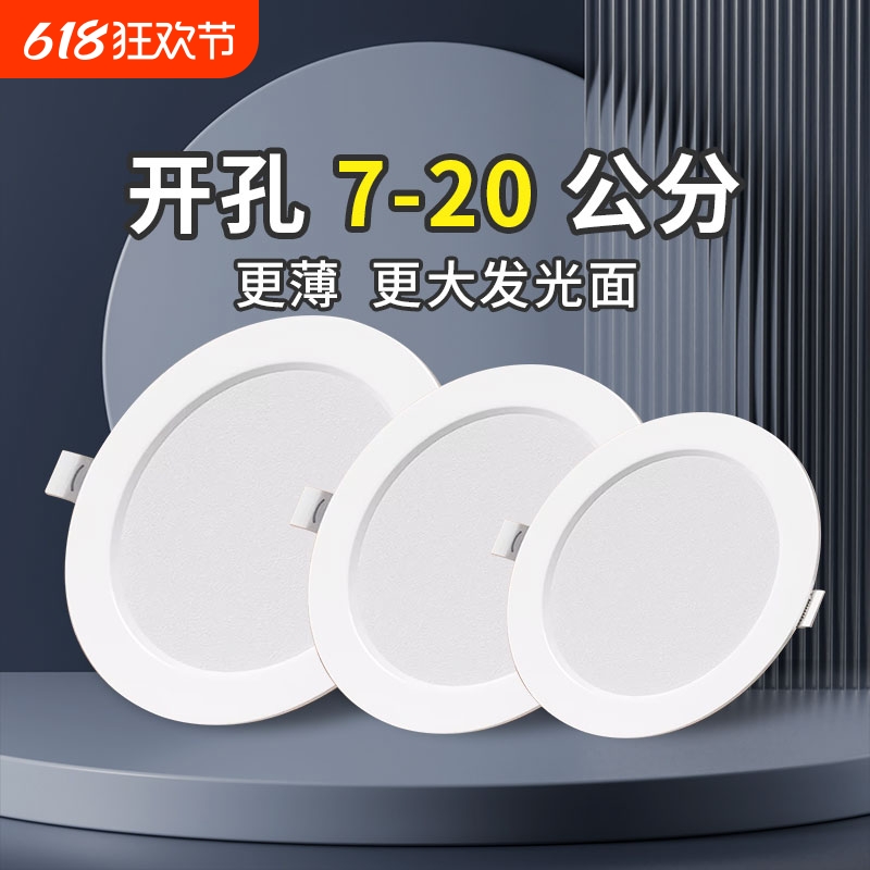 led嵌入式超薄筒灯开孔75mm2.5寸3.5寸4寸6寸8寸客厅