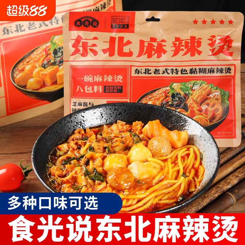 东北黏糊麻辣烫方便代煮玉米面条速食夜宵老式