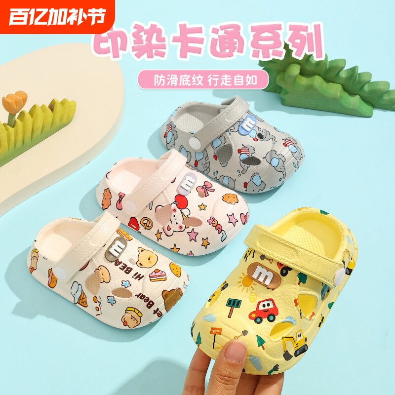 宝宝儿童拖鞋2026夏季新款男女童凉鞋婴幼儿室内防滑洞洞鞋沙滩鞋