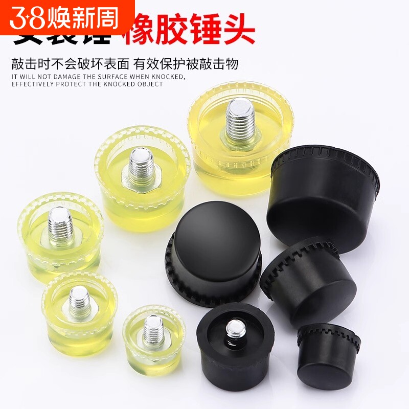 橡胶锤锤头钢管柄安装锤专用胶皮锤拆卸橡皮尼龙锤头替换备用配件