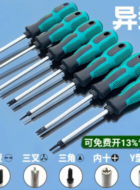 三角螺丝刀U型Y型异型起子公牛插座专用异形特殊铬钒钢强磁小十字