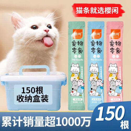 猫咪零食猫条100支|千人回购
