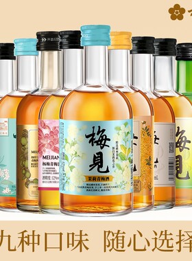 梅见青梅酒时光梅酒多口味组合