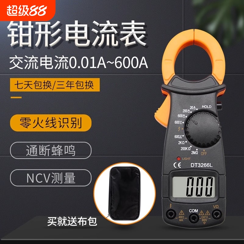钳形表交流电流600A智能防烧