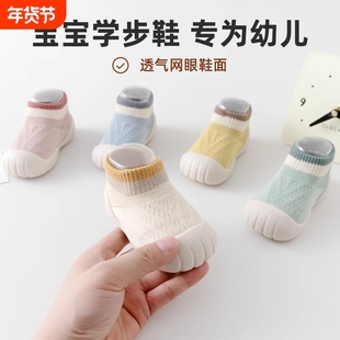 春夏款宝宝学步鞋婴幼儿透气软底防滑1-3岁儿童防踢幼童鞋室内