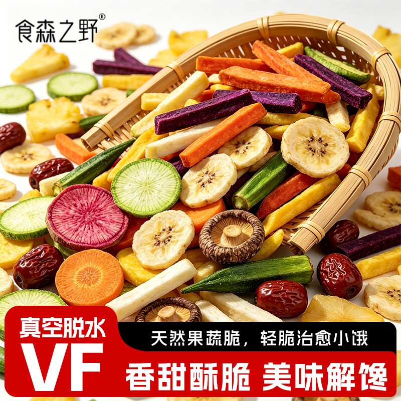 果蔬脆蔬菜干混合装水果干香蕉干片小零食果干食品冻干土豆综合