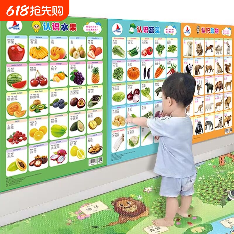 撕不烂防水宝宝认知挂图认识数字植物看图识字水果儿童早教无声学说话