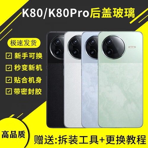 适用于红米K80玻璃后盖Redmi K80Pro手机电池盖后屏机壳外壳背板背壳