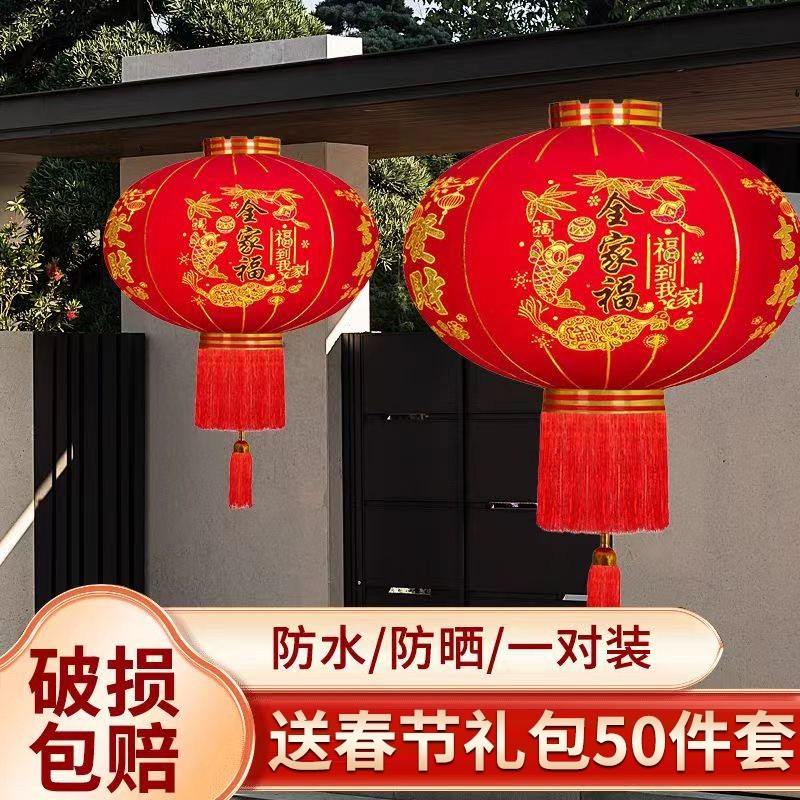 2026新款大红灯笼一对过年大门口宫灯阳台挂饰新年户外中国风吊灯