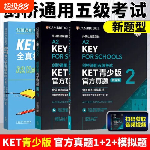 2025年新题型备考剑桥通用五级考试 KET青少版官方真题1+2含答案解析 A2 Key 剑桥KET新版考试ket真题集KET青少版真题英语历年试题