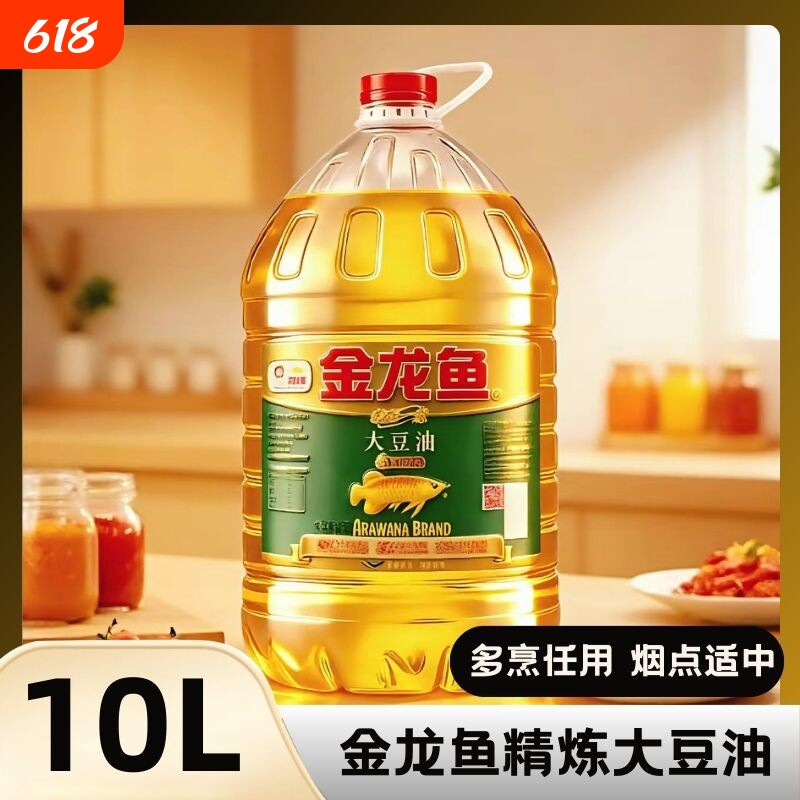 金龙鱼精炼一级大豆油10L*1桶整箱餐饮食堂优选油炸炒菜食用油