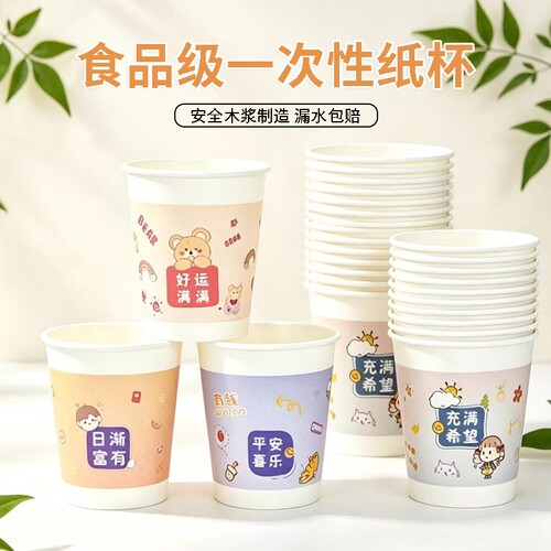 特价180ml一次性纸杯整箱批发