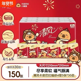 豚满清风手帕巴拉学生餐巾纸小包便携面巾纸纸巾加厚可爱无香印花