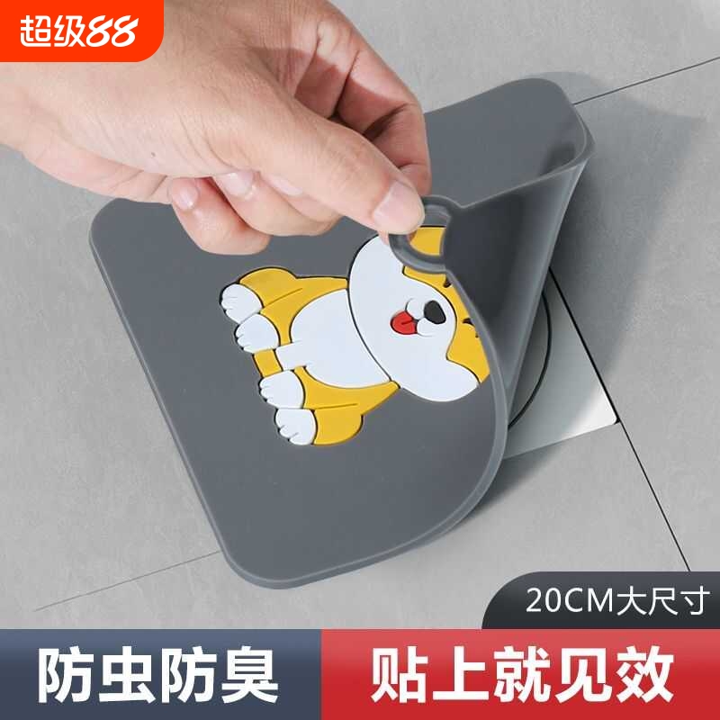 硅胶防返臭地漏盖|千人回购