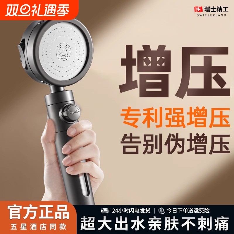 增压花洒喷头家用浴室淋浴洗澡沐热水器套装一键软管软水超强耐摔