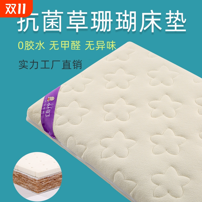 草珊瑚婴儿床垫软床褥椰棕床垫宝宝幼儿园儿童乳胶棕榈床垫