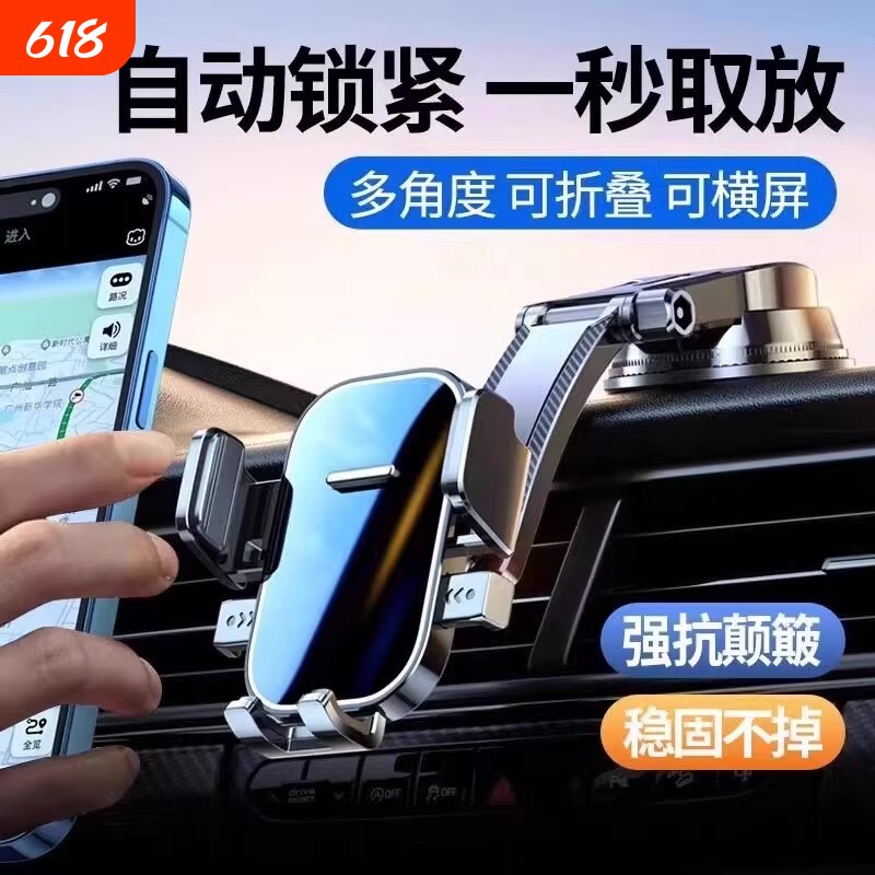 车载手机支架2026新款汽车导航防抖专用吸盘出风口多功能固定支撑