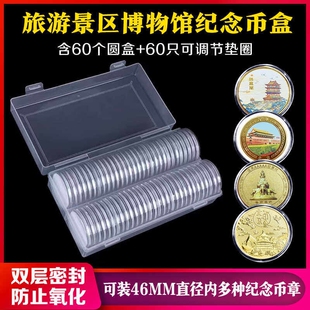 银元收藏盒旅游景区纪念币博物馆纪念章古币铜钱收纳袁大头保护盒