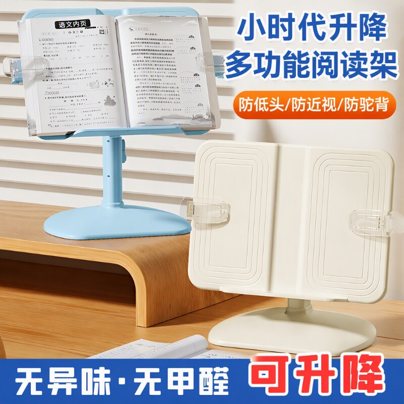 英格天使阅读架无毒无甲醛重金属图片