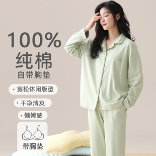 套装 帕兰朵带胸垫一体睡衣女2024新款 长袖 春秋季 家居服 纯棉秋冬款