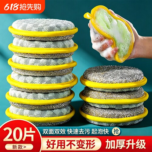 双面双效洗碗海绵擦厨房刷锅刷碗清洁布魔力擦圆形去油污洗碗布