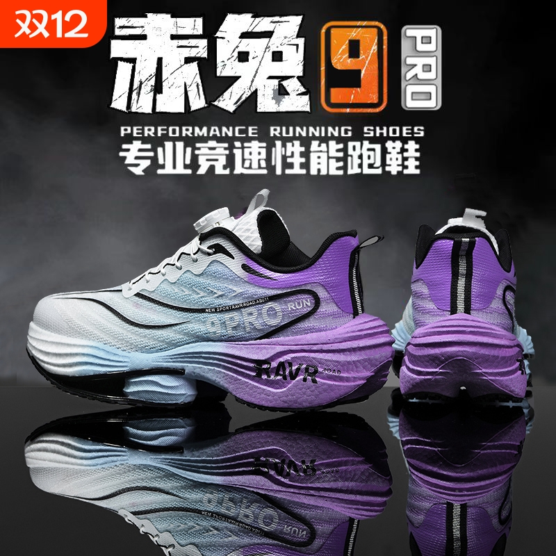 赤兔9pro男童运动跑鞋碳板冬季儿童专业体考跑步鞋8pro学生鞋棉鞋