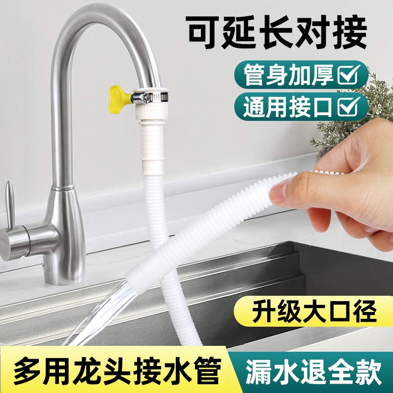 延长管塑料软管|超1000次加购