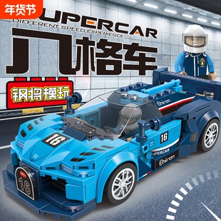 兼容乐高跑车儿童益智拼装科技件八格车小颗粒积木玩具