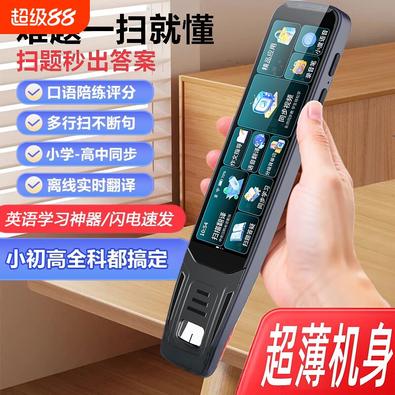新款讯飞智能读笔不限书籍翻译笔小初中高大学习英语通用词典S16A全科扫描离线高中单词神器英文识别外语图片