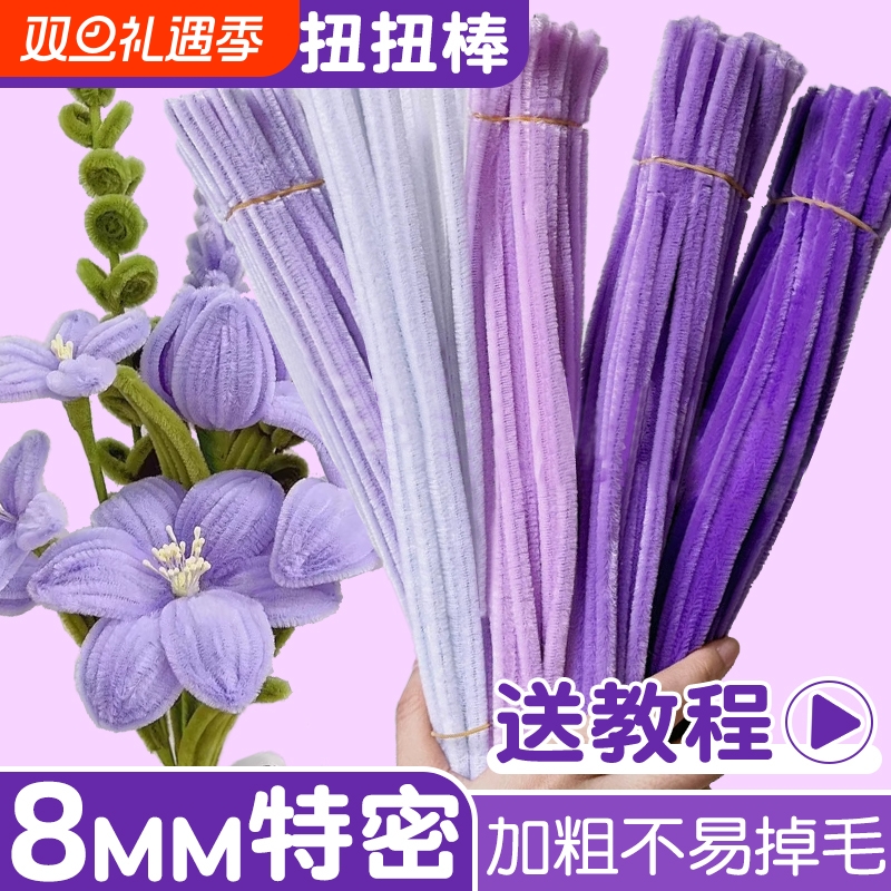 扭扭棒花束手工diy全套材料包