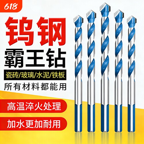 钨钢钻头混凝土玻璃麻花钻开孔钻刚合金电钻头瓷砖打孔器手电钻