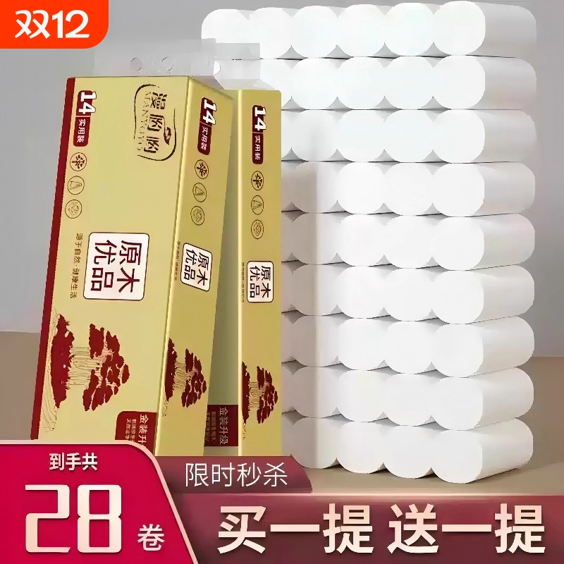 漫卷28卷木浆卫生纸|千人加购