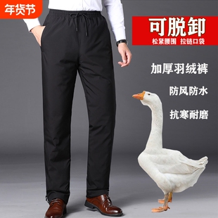 极寒波司莱狄羽绒裤男可拆卸内胆中老年加厚户外防寒保暖防水防风