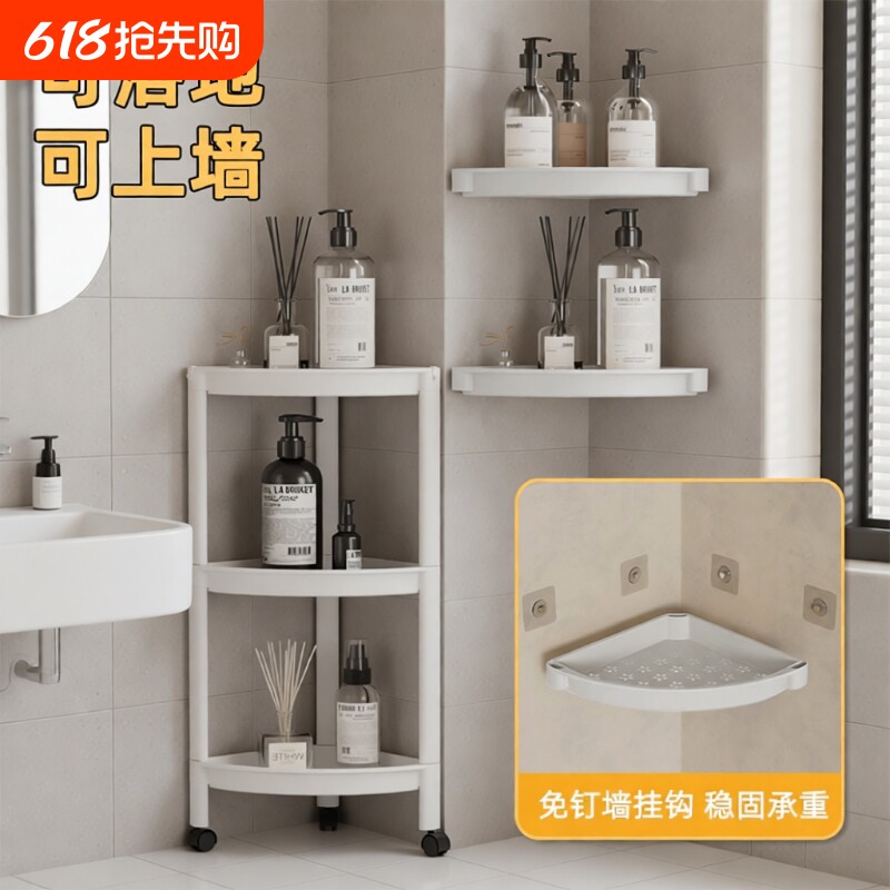 多层三角置物架浴室落地收纳架洗手间用品储物架子厨房夹缝小推车