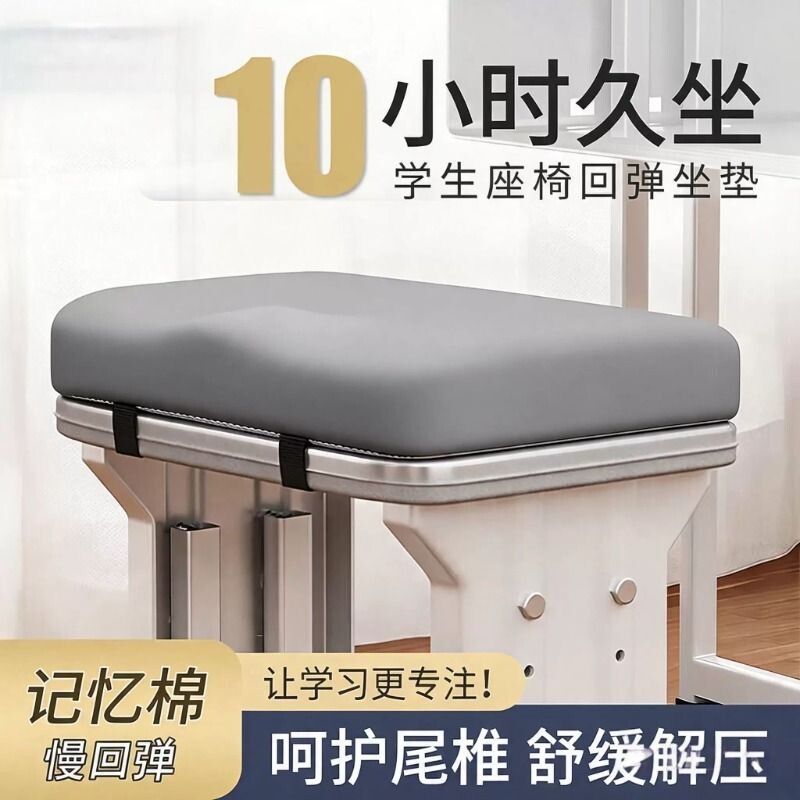 乳胶坐垫防屁股痛学生教室专用椅垫凳子椅子垫高中生座垫屁垫板凳
