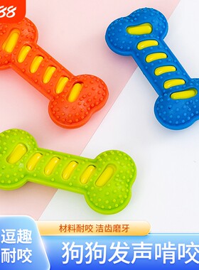 狗狗磨牙玩具双层耐咬橡胶骨头金毛边牧大型犬玩具耐咬发声自嗨