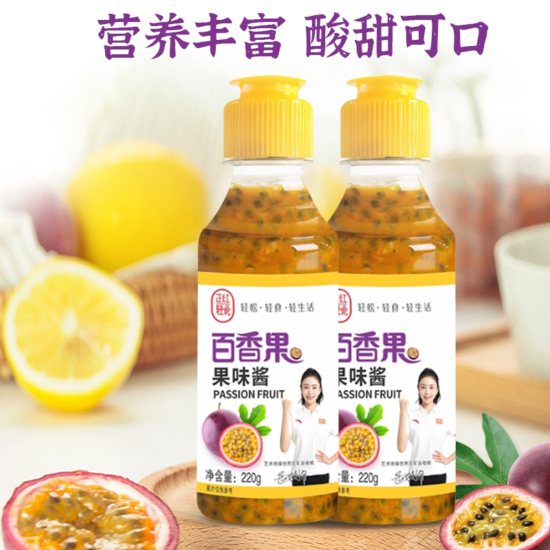 百香果酱奶茶店专用果味酱水果茶柚子茶果酱冲饮商用面包烘焙好吃图片