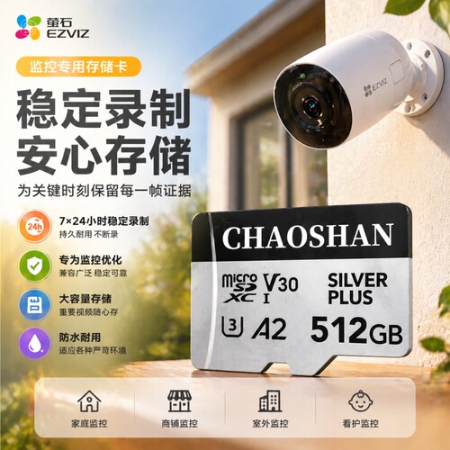 监控摄像头专用128G内存卡